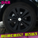 进口汽车轮毂喷膜全车轮胎车身轮毂改色轮毂自喷漆手撕可撕喷漆膜