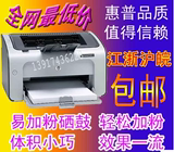 惠普hp1020hp1010办公家用打印机A4二手凭证打印机黑白激光打印机