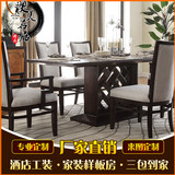 新中式水曲柳实木客厅全套餐桌椅简约中式酒店样板房餐厅家具组合