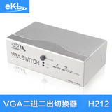 VGA切换器2进1出 高清高频2进2出电脑视频显示转换器两口共享器