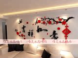 墙超大中国风景贴画装饰吉祥如意3d亚克力立体墙贴客厅沙发字背景