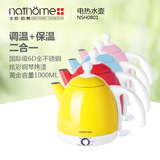 nathome/北欧欧慕NSH0801调温保温304不锈钢电水壶1L电热水壶