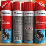 德国WURTH 伍尔特 金属零部件清洁剂 8901087(89010810) 正品