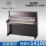 珠江立式钢琴UP125M1送琴凳教学用琴初学家用全新钢琴成人儿童琴