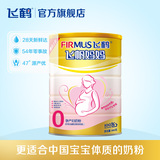 飞鹤飞帆孕妇产妇妈妈牛奶粉0段 配方900g罐装 孕期适用