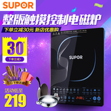 Supor/苏泊尔 SDHCB148-210电磁炉 触摸屏送汤炒菜锅正品特价
