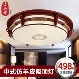 现代中式简约实木LED客厅吸顶灯圆形仿羊皮卧室灯具餐厅书房灯饰