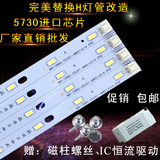 LED吸顶灯管改造板灯条灯板长方形节能灯泡改装贴片h管灯珠光源