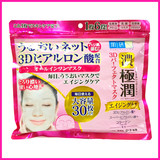 日本HADALABO肌研极润3D玻尿酸高保湿面膜贴30枚350ml