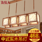 现代简约中式实木吊灯时尚创意餐厅吊灯长方形饭厅灯吧台茶楼灯饰