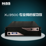 HISS/海斯 原装正品 纯后级高保真大功率KTV舞台演出专业功放机