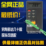 台湾原装泰仕TES-1310 数字式温度表tes1310测温仪 温度计 热电偶