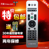 重庆有线电视高清机顶盒摇控器 重庆有线九洲 创维机顶盒遥控器