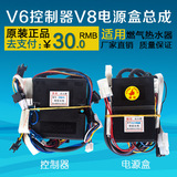 万和燃气热水器配件V6控制器V8电源盒总成10A 8B-10 7B 8P1