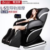 怡禾康YH-Z005电动全身按摩椅多功能SL型导轨按摩沙发智能按摩器