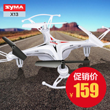 SYMA司马航模x13 四轴电动飞行器无人机可充电遥控飞机儿童玩具