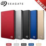 seagate希捷移动硬盘1t usb3.0硬盘 backup plus 新睿品1tb 包邮