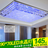 卧室灯LED吸顶灯80大厅1.2米长方形客厅灯120水晶灯灯具四方变色