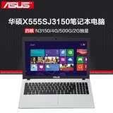 Asus/华硕 X555 X555SJ3150四核N3150 2G独显学生游戏笔记本电脑