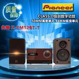 Pioneer/先锋 X-CM52BT 组合音响苹果音响DVD多功能迷你音箱mini