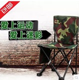 便携式加固休闲椅户外凳马扎钓鱼写生折叠椅户外椅子 军绿色迷彩