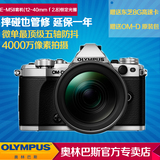 Olympus/奥林巴斯EM5/E-M5MarkII 12-40mm微单数码相机单电相机