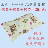 儿童宝宝枕头1-3-6岁婴儿荞麦枕幼儿园小孩可调节全棉舒适枕头