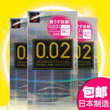 包邮日本冈本002超薄安全套非乳胶聚氨酯防过敏0.02避孕套12只装