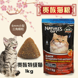 贵族猫粮澳洲贵族特级猫粮1kg 猫粮幼猫猫粮猫粮包邮进口 猫粮