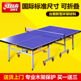 DHS红双喜乒乓球桌乒乓球台T2023家用可移动折叠室内标准带轮正品