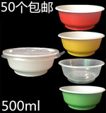 加厚汤碗打包盒500毫升打包碗塑料碗汤碗一次性饭盒彩色50套包邮