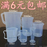 量杯 塑料 带刻度量杯 刻度杯 塑料量杯 计量杯 烘焙量杯 杯包邮