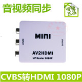 AV转HDMI 高清转换器 音频视频转换线 红黄白转HMDI RCA转HDMI线