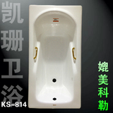 Kaishan凯珊卫浴KS--814  嵌入式铸铁浴缸1.4米1.5米1.6米1.7米