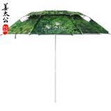 万向2.2米超轻防雨防紫外线2米三折叠垂钓伞户外 金威姜太公钓鱼