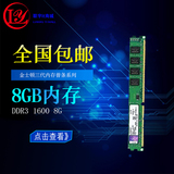 金士顿 台式机电脑内存条 DDR3 1600 8G 兼容1333 单条 正品行货