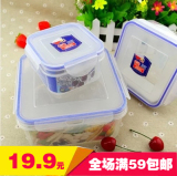 国产正方形塑料保鲜盒收纳盒便当饭盒储存盒三件组合套装透明