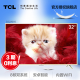 TCL D32A810 32英寸 内置WiFi安卓智能液晶电视