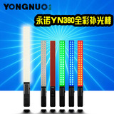 永诺YN360手持LED补光灯 多彩LED摄影灯补光棒外拍灯全国包邮