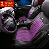 2016款奥迪A4L A6L A5宝马525LI 520LI汽车四季坐垫全包座垫紫色