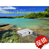 Hitachi日立HCP-4050X投影机4000流明正品商务办公教育培训投影仪