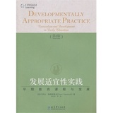 发展适宜性实践——早期教育课程与发展（第3版）/(美)格斯特维奇　著，霍0.8KG