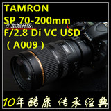 腾龙 70-200mm f/2.8 VC USD 防抖A009 全画幅镜头 全国联保