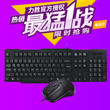 力胜KB-2202USBPS/2有线游戏键鼠套装防水静音长寿命键盘鼠标