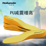 迈高乐 PU减震增高鞋垫男女式防滑透气舒适隐形内增高垫1/2/3cm