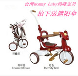 正品台灣mommy baby妈咪宝贝折叠三轮车折叠儿童脚踏车宝宝手推车