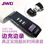 京华DVR138微型专业录音笔高清 远距降噪声控MP3超长待机U盘原装