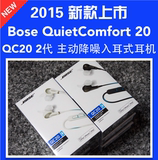 BOSE QC20i 25有源消噪耳机主动降噪耳塞式手机音乐通话线控耳麦