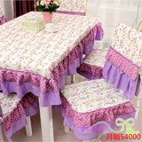 紫色碎花布艺餐桌布椅套椅垫套装坐垫椅子垫台布韩版餐椅套免包邮