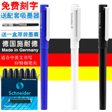 德国Schneider施耐德BK406铱金笔墨囊钢笔学生用练字书写进口钢笔